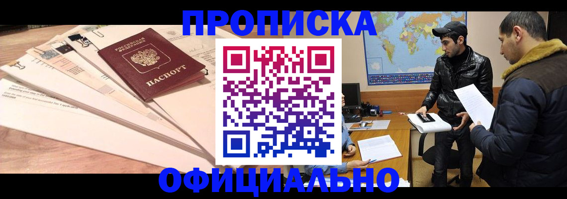 временная регистрация 2025 в Выксе