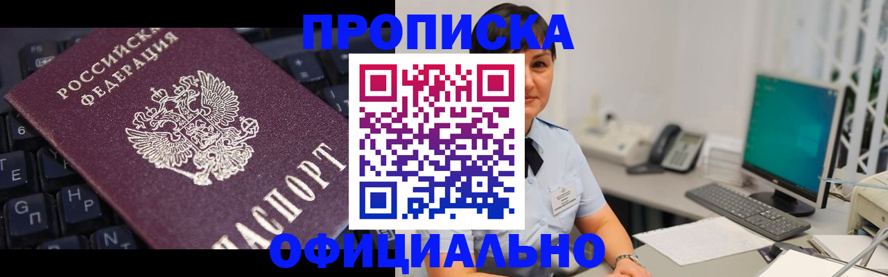 временная регистрация собственник в Выксе