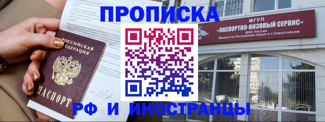 временная регистрация адрес в Выксе